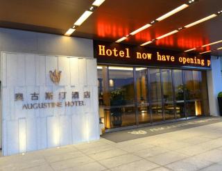 AUGUSTINE HOTEL - 2