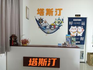 塔斯汀精品民宿 - Jinning - 3