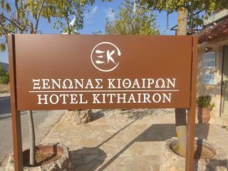 Xenonas ΚITHΑIRON - Vília - 1