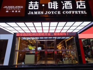 James Joyce Coffetel Guilin Railway Station Xiangbi Mountain Liangjiang Sihu Wharf - 2