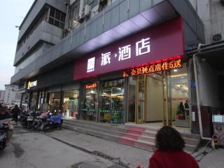 Pai Hotel Xuzhou Railway Station - Xuzhou - 0