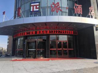 Pai Hotel Ordos Dongsheng District Yingbin Road - Ordos - 0