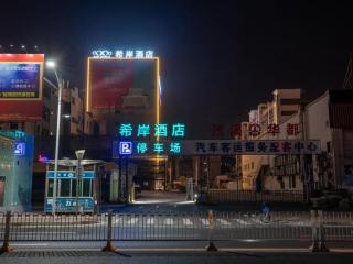 Xana Hotelle Zhongshan Bus Terminal Fuhuang Road Tianyuecheng - Changzhou - 3
