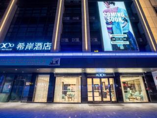 Xana Hotelle Zhongshan Bus Terminal Fuhuang Road Tianyuecheng - Changzhou - 1