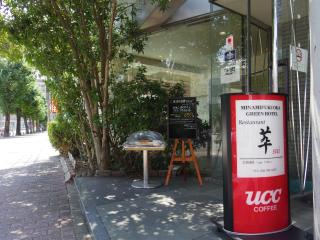 南福岡グリーンホテル-Minami Fukuoka Green Hotel - 2