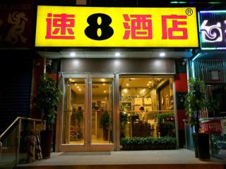 Super 8 Hotel Beijing South Railway Station Majiabao Metro Station - 0