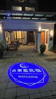 台東藍民宿 第1999號 台東市 民宿 電梯 包棟 - 8