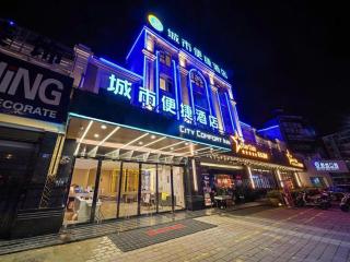 City Comfort Inn Zhongshan Hot Spring Resort Sanxiang Shunchang Plaza - Zhongshan - 4