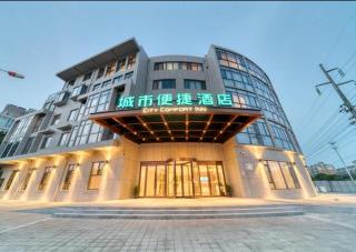 City Comfort Inn Hotel Taizhou Jiangyan 2nd Affiliated Middle School Railway Station - Guanzhuang - 1