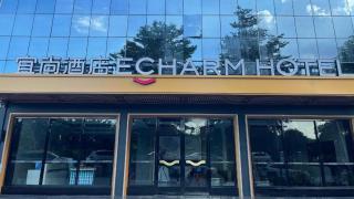 Echarm Hotel Guangzhou South Railway Station - Canton - 4