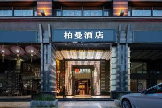 Borrman Hotel Beijing Guomao Jinsong Metro Station - 0