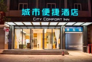 City Comfort Inn Huize Ancient City - Huize - 2