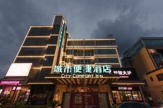City Comfort Inn Beijing Capital Airport Shunyi Metro Station - 6