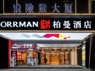 Borrman Hotel Guangzhou Xinshi Baixin Plaza Qifu Road - Canton - 6