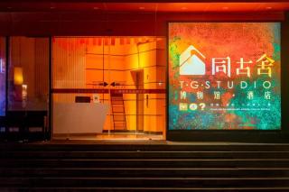 T.G.Studio Hotel - Canton - 7