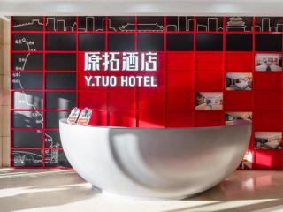 Y.TUO Hotel Universal Beijing Resort - 6