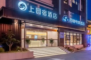 Suzhou SYS Hotel - Suzhou New District Railway Station - 3