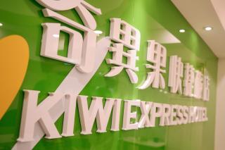 KIWI-Taichung Station Branch 1 - 7