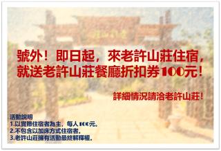 Lao Xu Shan Zhuang - Jinning - 9