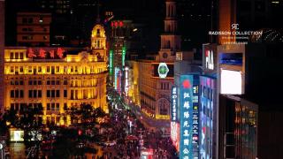 Radisson Collection Hyland Shanghai - 4