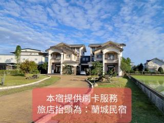 甜蜜的家包棟民宿 - Città di Yilan - 9