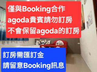 芹菜芋頭親子民宿 - 4