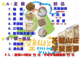 芹壁山莊 - Beigan - 9