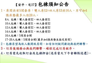 安平-宅17包棟 KTV 民宿 x 户外烤肉區-依人數開放房型 - Tainan - 5