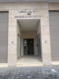 Jad appartement 3 el mouchouare - 9