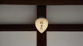 福田屋 - Imazu - 3