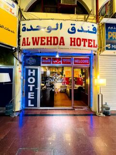 Al Wehda Hotel - Dubái - 3