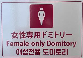 Wasabi Mita Hotel - Tokio - 3