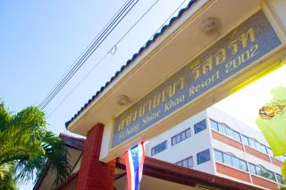 Sichang Shine Khao Resort - Koh Sichang - 1