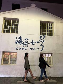 恆春日光島嶼10-20人電梯包棟民宿 - 1