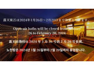 Mikuma Hotel - Vacation STAY 63469v - Hita - 9
