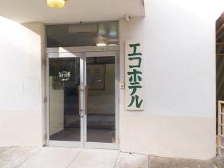 Eco Hotel Yunokosou - Vacation STAY 99072v - Minamata - 2