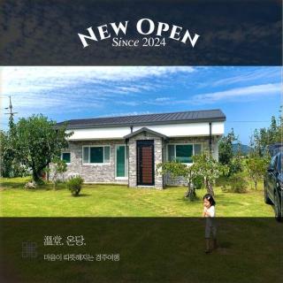On Dang - Gyeongju - 0