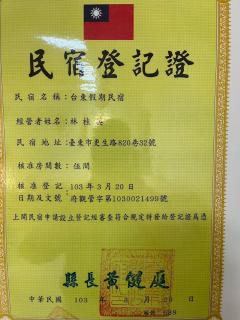 Taitung Holidays B&B - Città di Taitung - 7