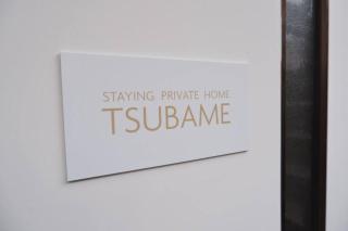 TSUBAME 101 staying private home - Osaka - 9