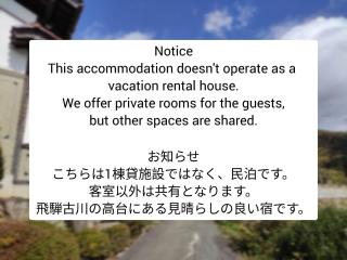 First floor Tatami room Local house stay- Vacation STAY 75395v - Hida - 9