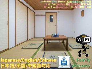 11 min to USJ, 6 min to Nanba, 3R house for max 9 - Osaca - 0