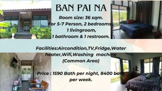 สุขเสมอ โฮมสเตย์ (Suk-Samer homestay) - - 2
