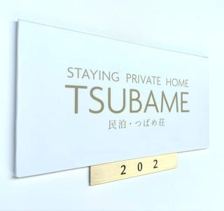 TSUBAME 202 staying private home - Osaca - 0