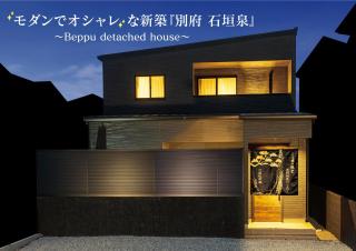 石垣泉 - Beppu - 9