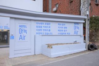 Aank Air Hotel Daejeon - Geochang - 3