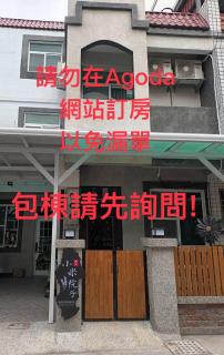 Xiaomi Courtyard B&B - Chishang - 0