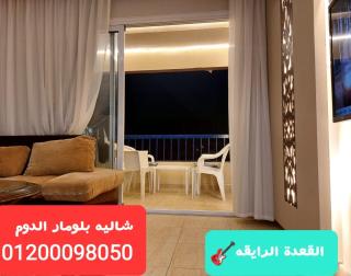 شالية قرية بولمار بعد بورتو السخنه - Ain Suchna - 0