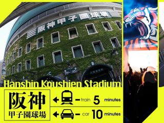 HOTEL U's 香櫨園 - Nishinomiya - 6