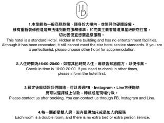 小隱居Hermit Dorm-聖雄商旅 - 9