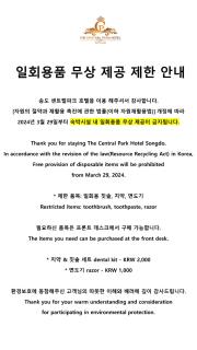 Songdo Central Park Hotel - Incheon - 7